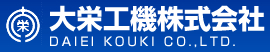 大栄工機株式会社
