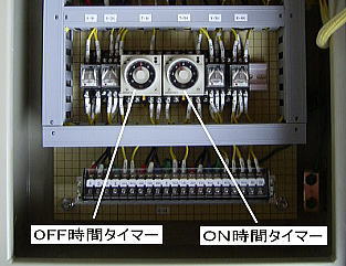 剥離剤の噴霧は制御盤内のタイマーで調整